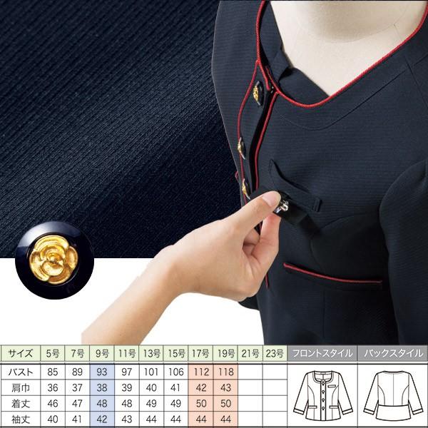 ジョア 事務服春夏ジャケット 86460 プレシャスライン