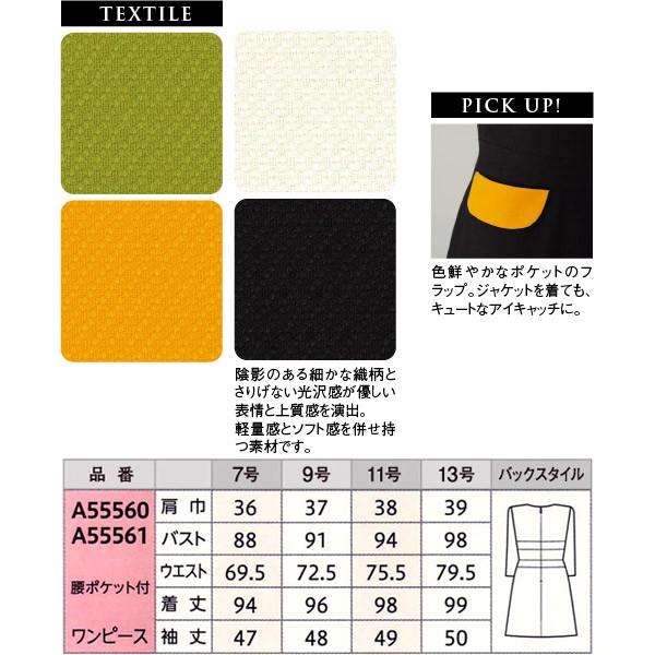 受付コンパニオン ワンピース A A プチダイヤクロス ユーファクトリー 48a ワーキングユニフォームストア 通販 Yahoo ショッピング