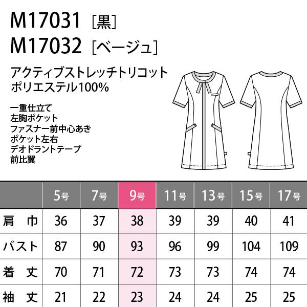 マリークワント チュニック M17031 17032 アクティブストレッチ