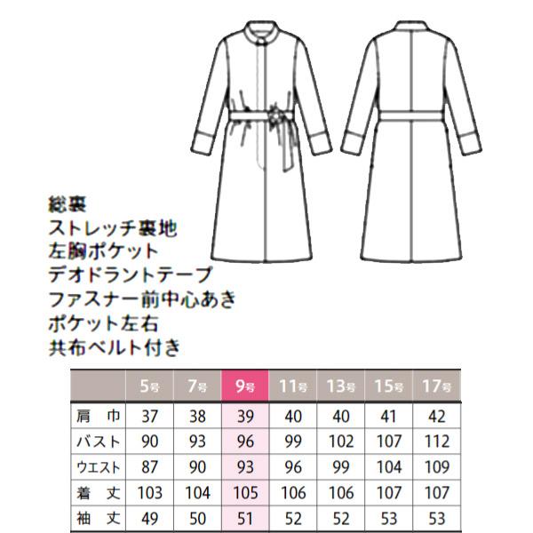 マリークヮント制服 ワンピース M53251 ピンストライプ【グリーン購入法】｜uniform-store｜10