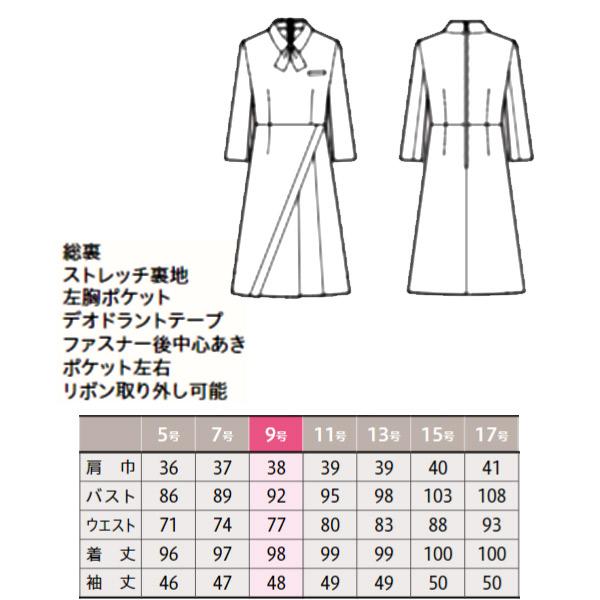 マリークヮント制服 ワンピース M53261 ピンストライプ【グリーン購入法】｜uniform-store｜12