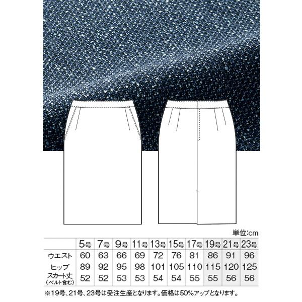 事務服セミタイトスカート　YT3914　スターダストツイード　鳥居ユキ　アルファピア