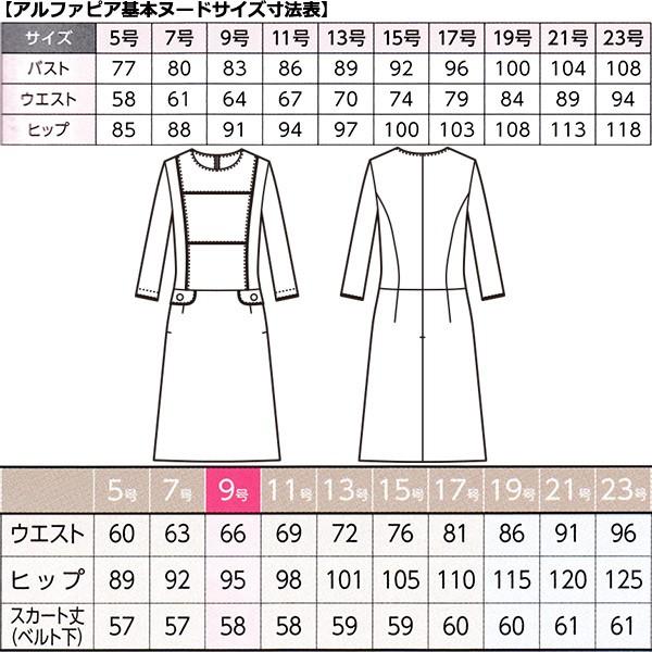 ドレッシー 受付コンパニオン ワンピース Yt6309 メランジドット 鳥居ユキ アルファピア 48yt6309 ワーキングユニフォームストア 通販 Yahoo ショッピング