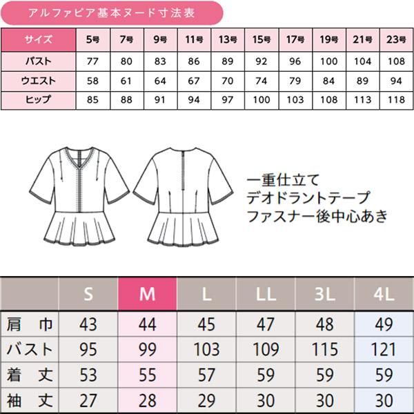 鳥居ユキ 事務服 プルオーバー YT7723 ストレッチツイル アルファピア【防汚】｜uniform-store｜10