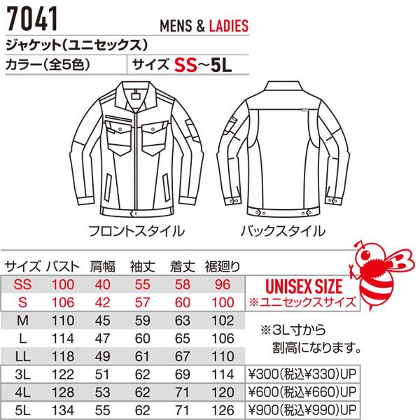 バートル 男女兼用 春夏ジャケット 7041 エコストレッチドビークロス 作業服 | BURTLE | 19