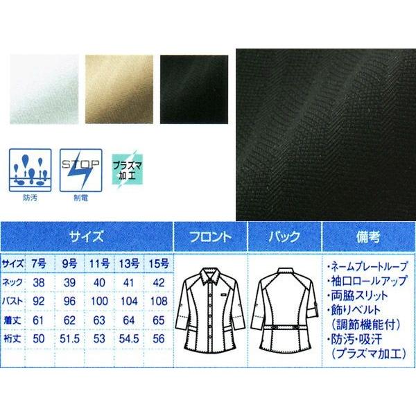 サービス シャツ レディースシャツ 00101 ボンユニ｜uniform-store｜05