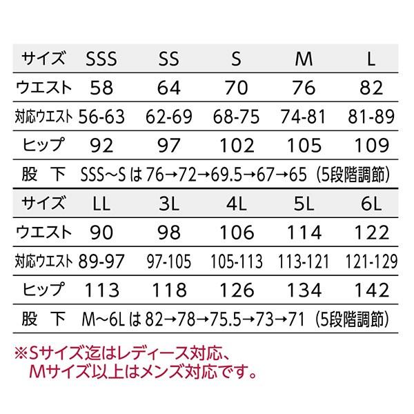 フード/サービス 男女兼用パンツ裾上げ機能付 22303 ストレッチ
