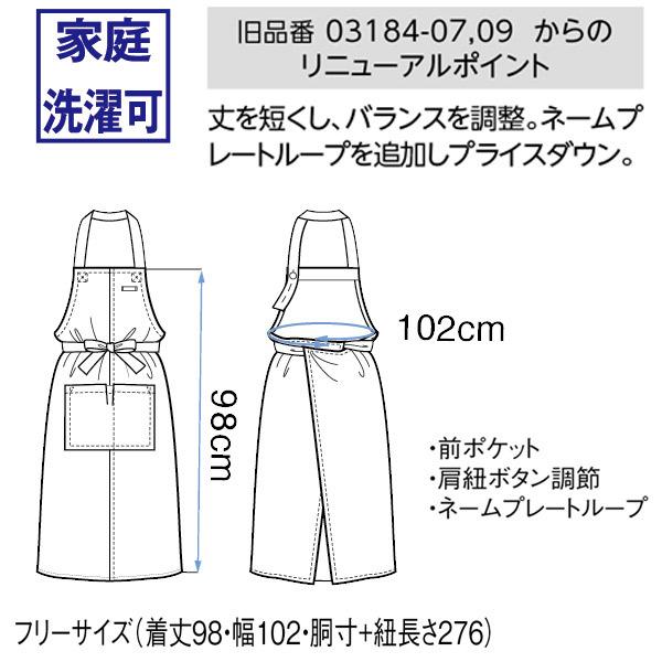 飲食店 胸当てエプロン 27337 キャンバス ボンユニ : ワーキング