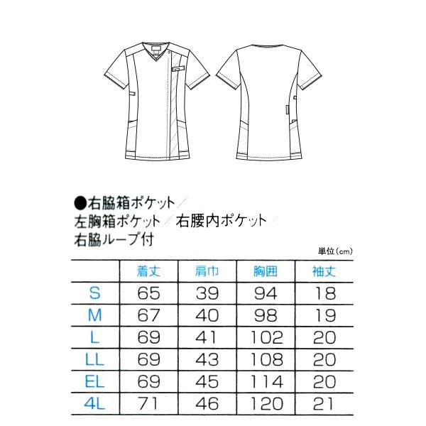 ナースウエア 女性用ジップスクラブ白衣 7023SC イリアスマスト フォーク｜uniform-store｜05