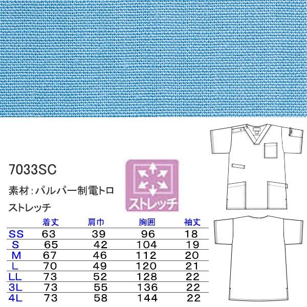 医療白衣セット ディッキーズスクラブ7033SC パンツ5017SC パルパー制電トロ フォーク｜uniform-store｜05