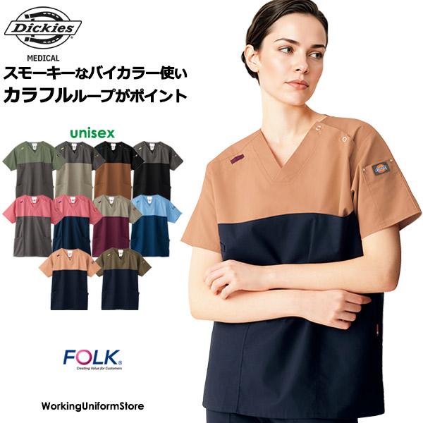 Dickies（ディッキーズ） 医療白衣ディッキーズスクラブ 7040SC