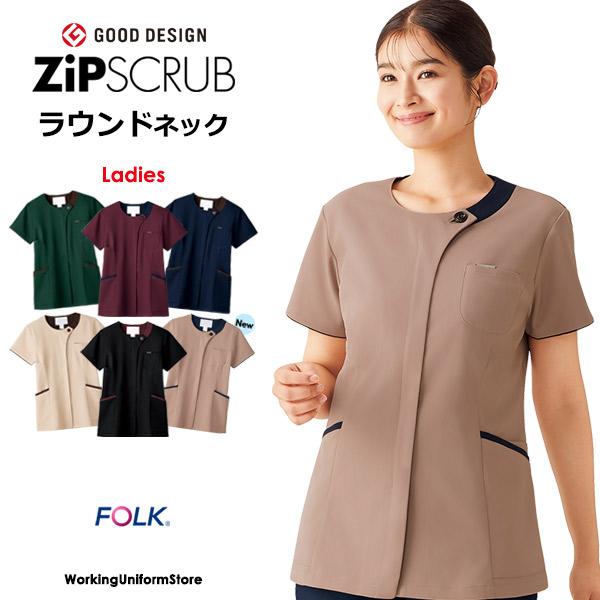 ZIP SCRUB（ジップスクラブ） ナース服 レディース 7069SC 医療白衣