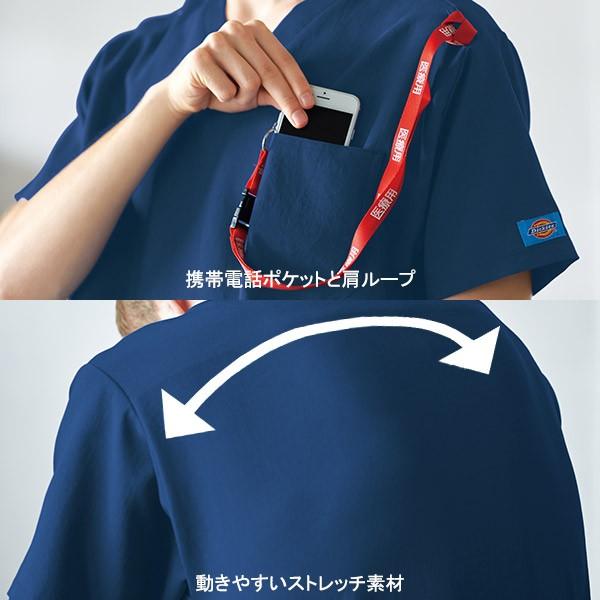 Dickies（ディッキーズ） スクラブ白衣 メンズ スクラブ 7072SC