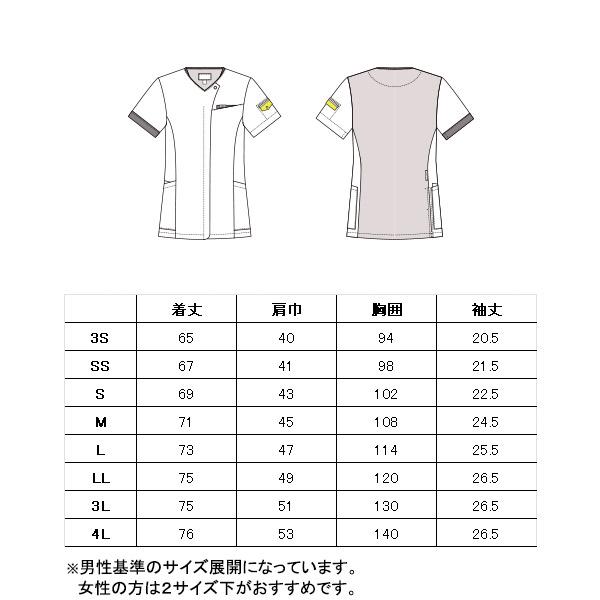 医療白衣 男女兼用ジップスクラブ 7088SC アリオンストレッチ フォーク｜uniform-store｜18