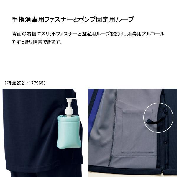 医療白衣 男女兼用ジップスクラブ 7088SC アリオンストレッチ フォーク｜uniform-store｜12