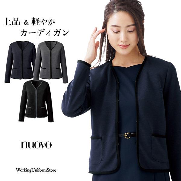 医療事務服【ニット】ジャケット FN1609 エスウールニット ヌーヴォ｜uniform-store