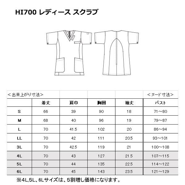 ワコールHIコレクション 女性用スクラブ白衣 HI700 ネオα フォーク｜uniform-store｜11