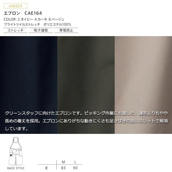 カーシーカシマ 飲食&清掃 作業用 エプロン CAE164 ブライト カーシーカシマ 飲食&清掃 作業用 エプロン CAE164 ブライト