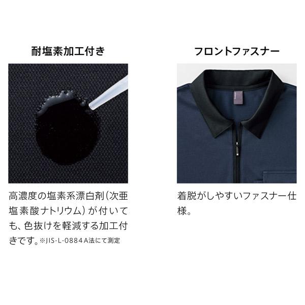 カーシーカシマ キャリーン 男女兼用半袖ポロシャツ CSP208 トリコット