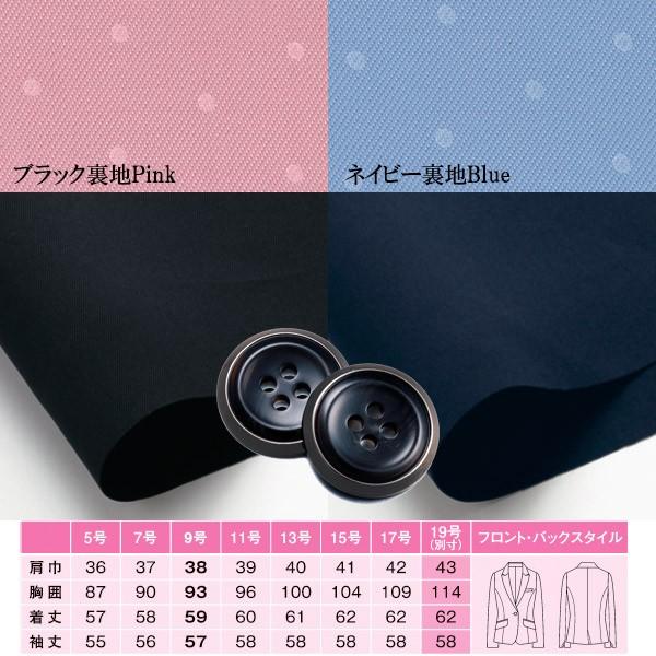 カーシーカシマ 事務服ジャケット EAJ636 ノルディスツイル エンジョイ