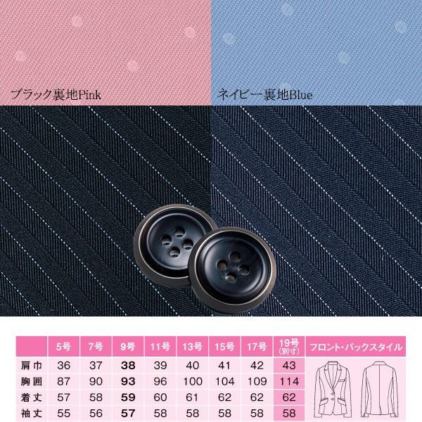 カーシーカシマ 事務服ジャケット EAJ644 ノルディスストライプ