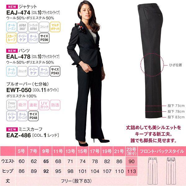 事務服 制服 ENJOY エンジョイ パンツ EAＬ478 トレヴィラストライプ カーシーカシマ カーシーカシマ 事務服パンツ EAL478 トレヴィラストライプ エンジョイ
