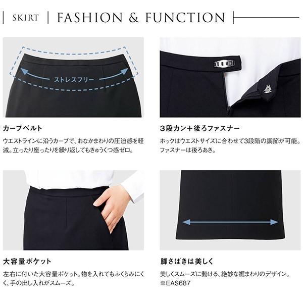 カーシーカシマ 【快適湿度コントロール】事務服 マーメイドライン