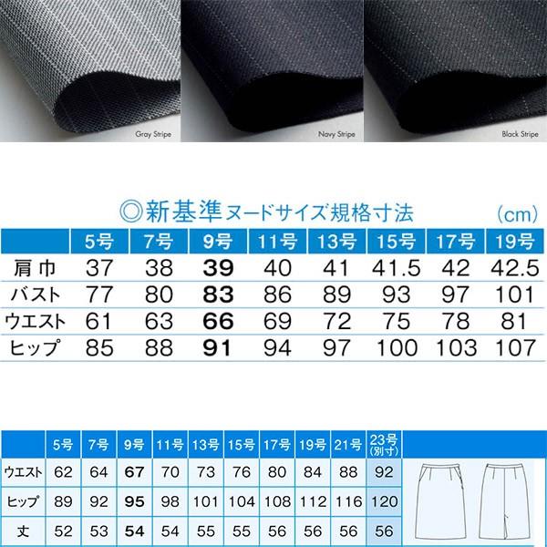 カーシーカシマ 【オールフィット】事務服 セミタイトスカート EAS714