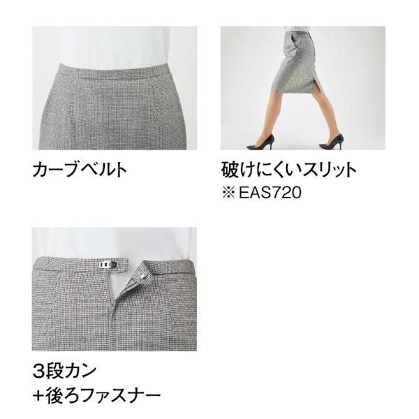 カーシーカシマ 事務服 タックフレアスカート EAS721 メランジェ千鳥