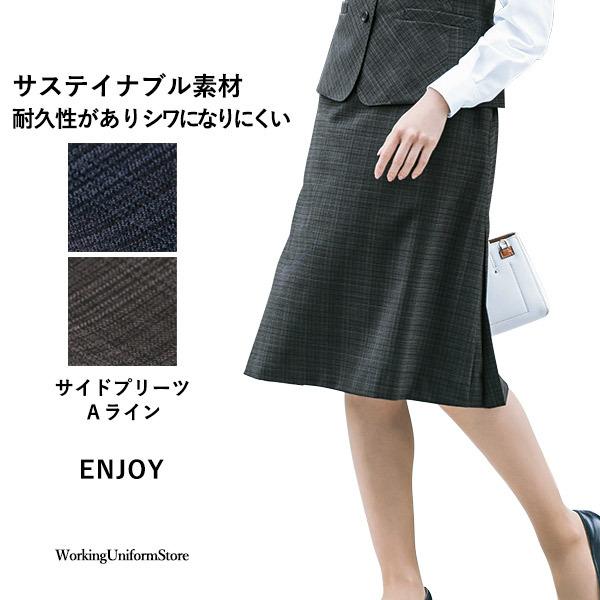サステイナブル事務服 Ａラインスカート EAS807 クラシコグレンブレンド エンジョイ｜uniform-store