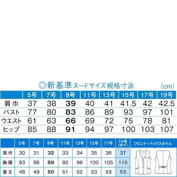 【湿度コントロール】事務服 ベスト EAV717 ニットツイード エンジョイ｜uniform-store｜05