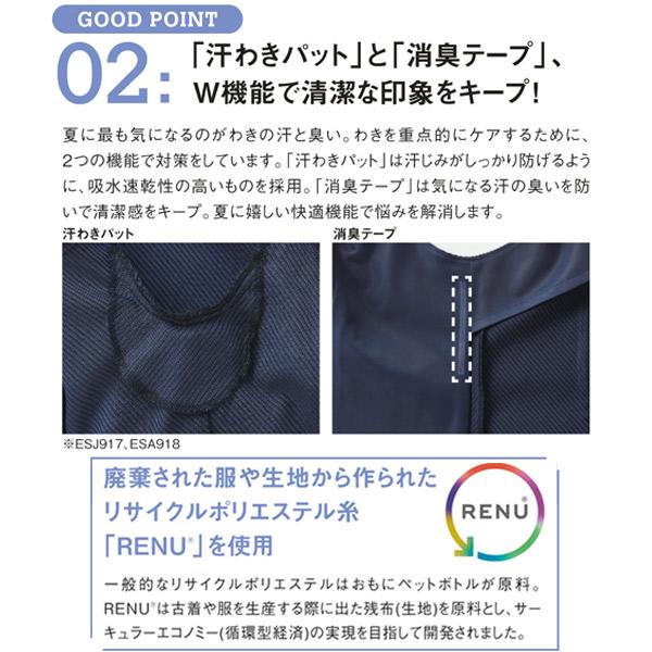 エンジョイ オーバーブラウス ESA918 サスティナカルゼ ECO 事務服｜uniform-store｜20