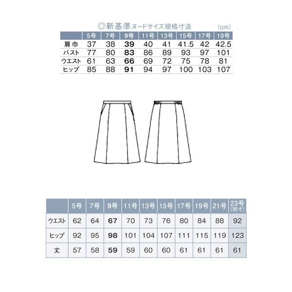 エフォートレス 事務服 ひざ下丈 ウエストゴム 春夏フレアスカート Ess776 プレミアツイル エンジョイ 81ess776 ワーキングユニフォームストア 通販 Yahoo ショッピング