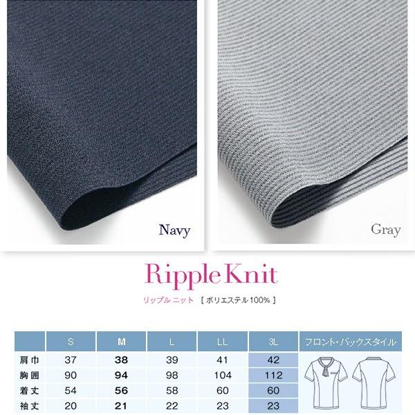 カーシーカシマ 事務服 春夏ベスト ESV707 エアクリアウインドペーン