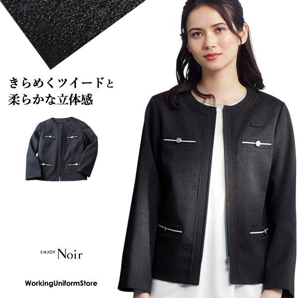 カーシーカシマ エンジョイ制服 ノーカラージャケット NAJ035