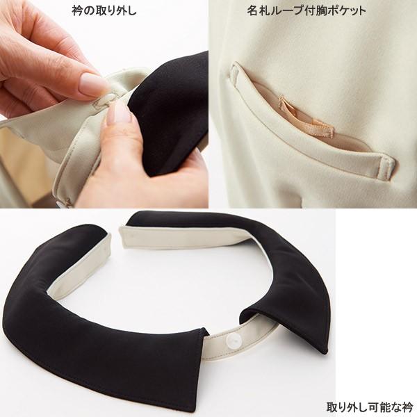 HANECTONE エステサロン受付 ワンピース 7720 ソフティファインR