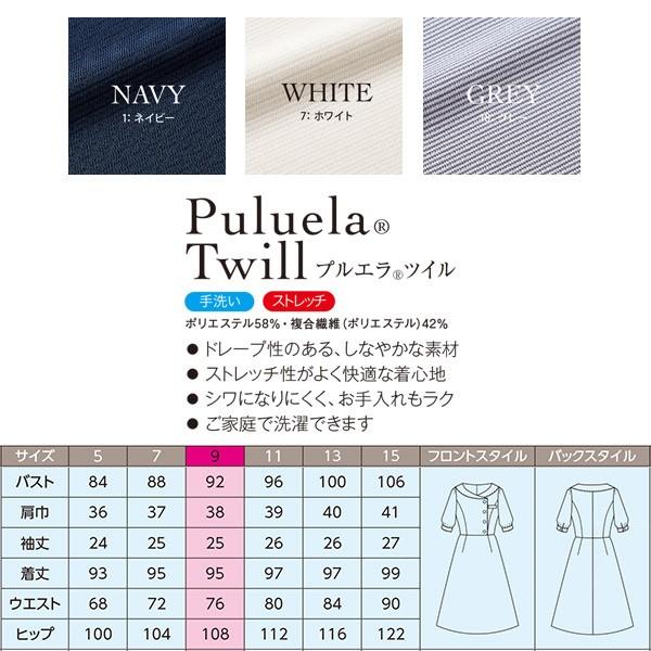 スパ ケア クリニック受付 ワンピース 7728 プルエラツイル カウンタービズ ワーキングユニフォームストア 通販 Yahoo ショッピング