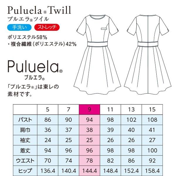 HANECTONE 受付サービス ワンピース 7732 プルエラツイル カウンター