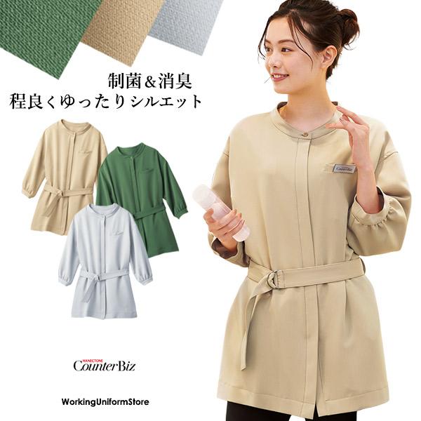 HANECTONE エステサロン コスメ チュニックドレス 7736 ナチュラルエコ