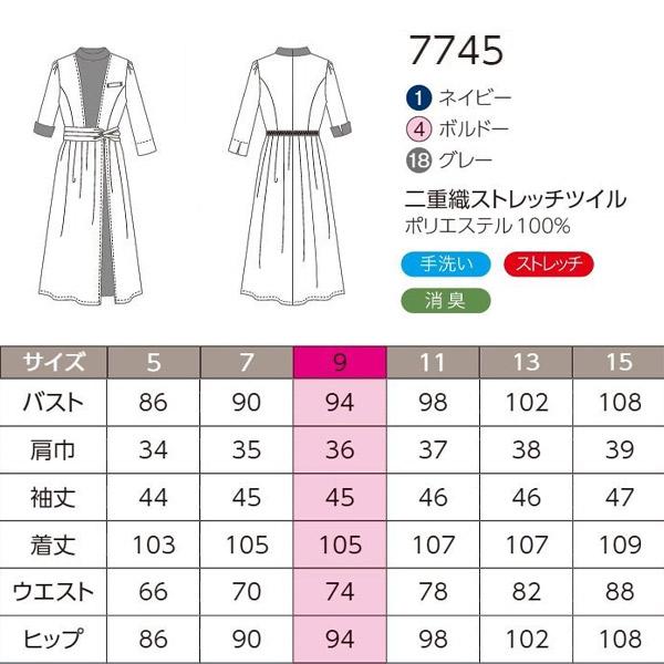 カウンタービズ受付制服  ワンピース 7745 二重織ストレッチツイル コスメ 営業職の画像