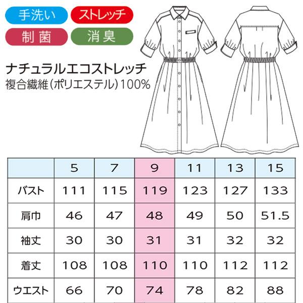 事務服 ワンピース 7750 ナチュラルエコストレッチ カウンタービズ_8