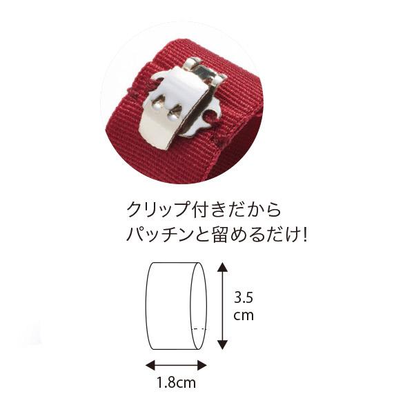 HANECTONE 【スカーフリング】事務服 Pリング 8089 グログラン