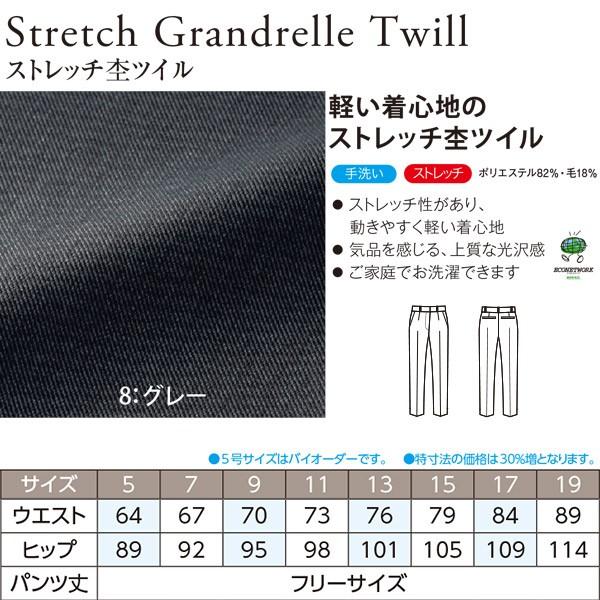 HANECTONE 接客受付 テーパードパンツ 9012 ストレッチ杢ツイル