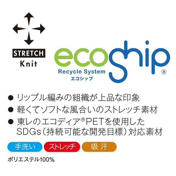 HANECTONE 受付制服 美容サロン ジャケット 9192 グログランニット