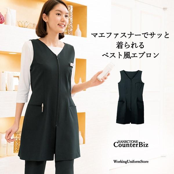 HANECTONE エステ美容ユニフォーム ベスト風エプロン WP753