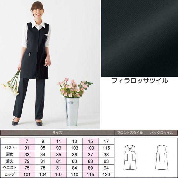 HANECTONE エステ美容ユニフォーム ベスト風エプロン WP753