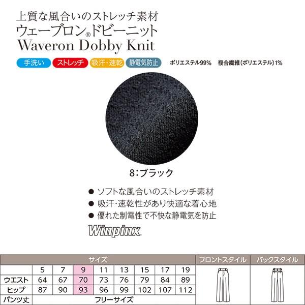 上質な風合いのストレッチ素材 パンツ Wp877 ウェーブロンrドビーニット ホテル ブライダル サービス 91wp877 ワーキングユニフォームストア 通販 Yahoo ショッピング