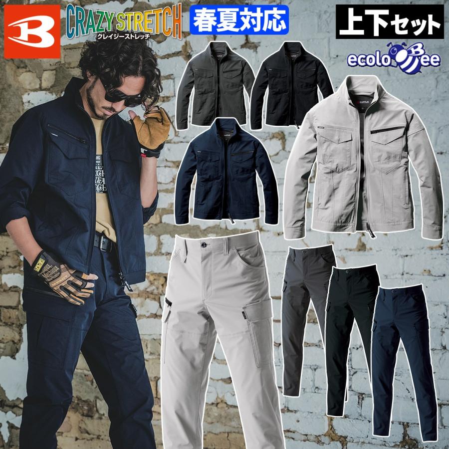 2025年新商品 バートル ジャケット カーゴパンツ 上下セット 1901-1902 JIST8118 制電ケア ストレッチ 吸汗速乾 リサイクル 男女兼用 メンズ レディース エコ 春夏 作業ズボン BURTLE 2025年新商品 バートル ジャケット カーゴパンツ 上下セット 1901-1902