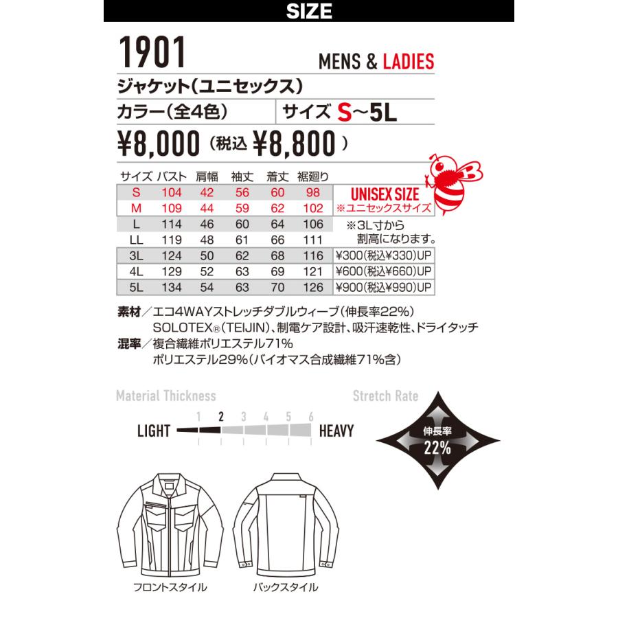 2025年新商品 バートル ジャケット カーゴパンツ 上下セット 1901-1902
