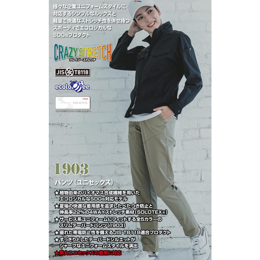 BURTLE（バートル） 2025年新商品 パンツ 1903 S〜4L JIST8118 制電